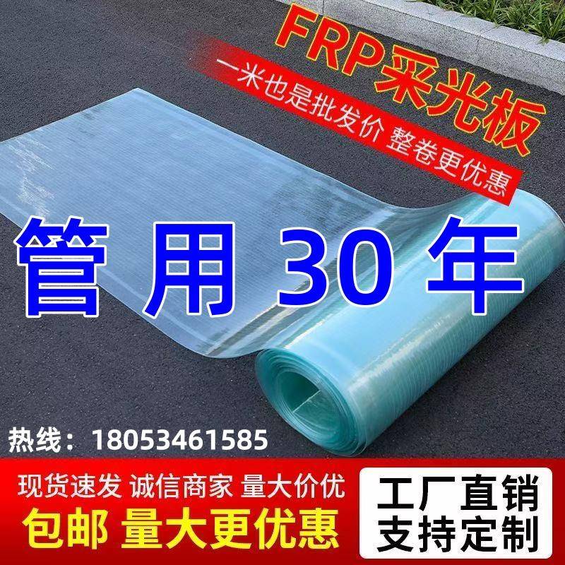 PC透明采光板户外雨棚玻璃纤维树脂遮阳耐力板塑料瓦屋顶平板