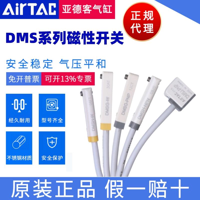 亚德客磁性开关CMSG/DMSG/H/J/E/DS1/CS1-F/G/J020气缸感应线新品