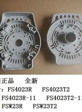 艾美特电风扇FS4023R-11 FS4023T2-11马达前壳灰色原装外壳罩子