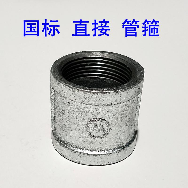 国标管箍镀锌管配件铁水管接头弯头管箍对丝二通三通四通活接