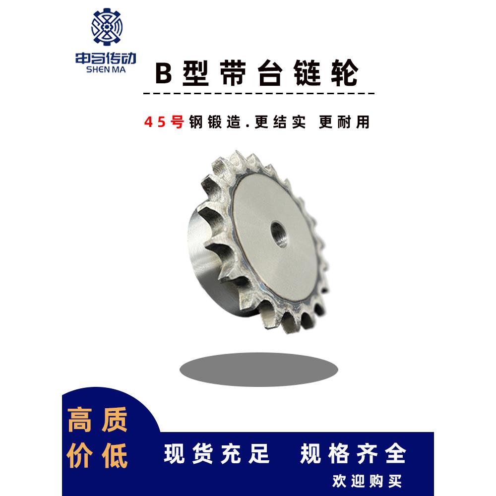 45钢链轮齿轮5分10A齿 申马淬火工业传动链条 加工开孔非标定做