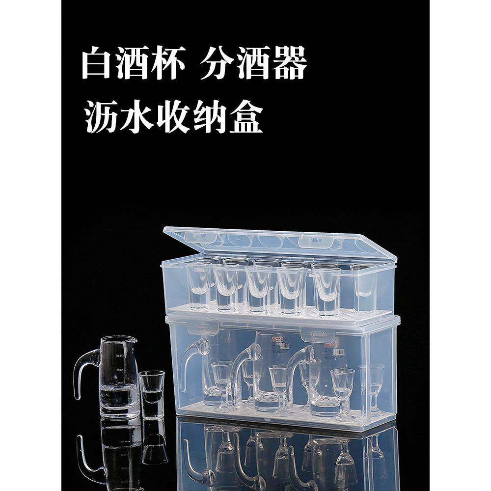 白酒杯沥水收纳盒家用分酒器商用醒酒器玻璃小酒杯口杯收纳箱防尘
