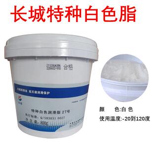 轴承导轨丝杆润滑油800克 长城白色特种润滑脂2T白色