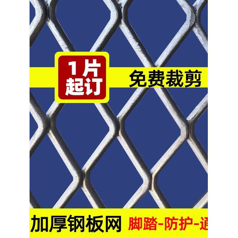 重型钢板网筛网脚踏机械防护拉伸吊顶装饰铝走道镀锌铁菱形格网片