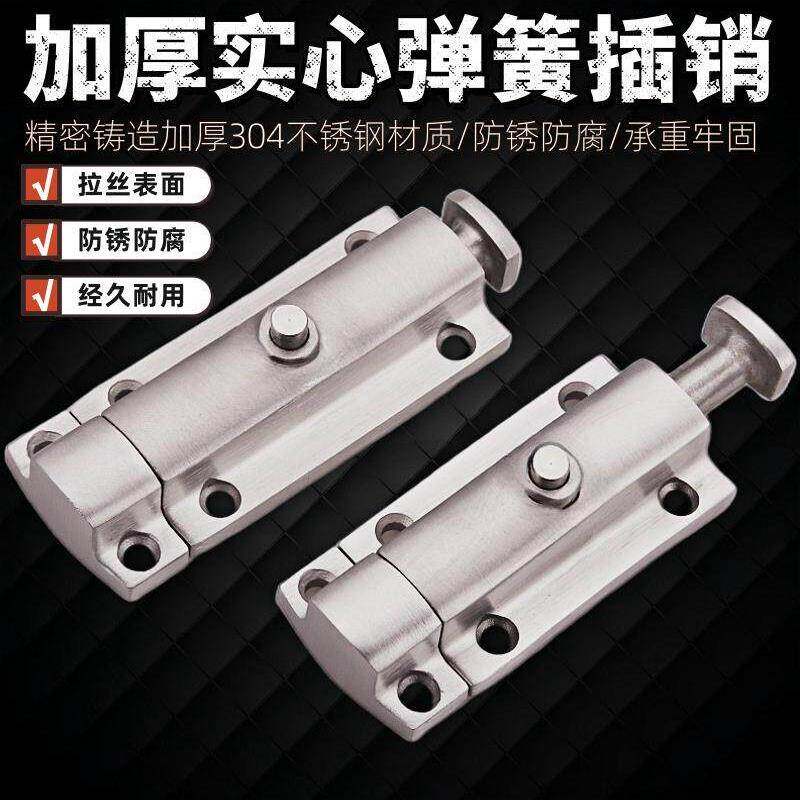 自动弹簧实心插销304不锈钢工业柜门LS404DK406按钮式明装4寸门栓