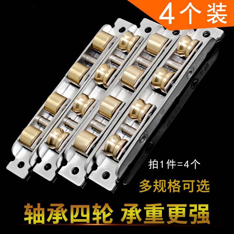老式塑钢门窗滑轮不锈钢轴承铜轮玻璃移门轮子轴承滚轮平轮凹槽轮