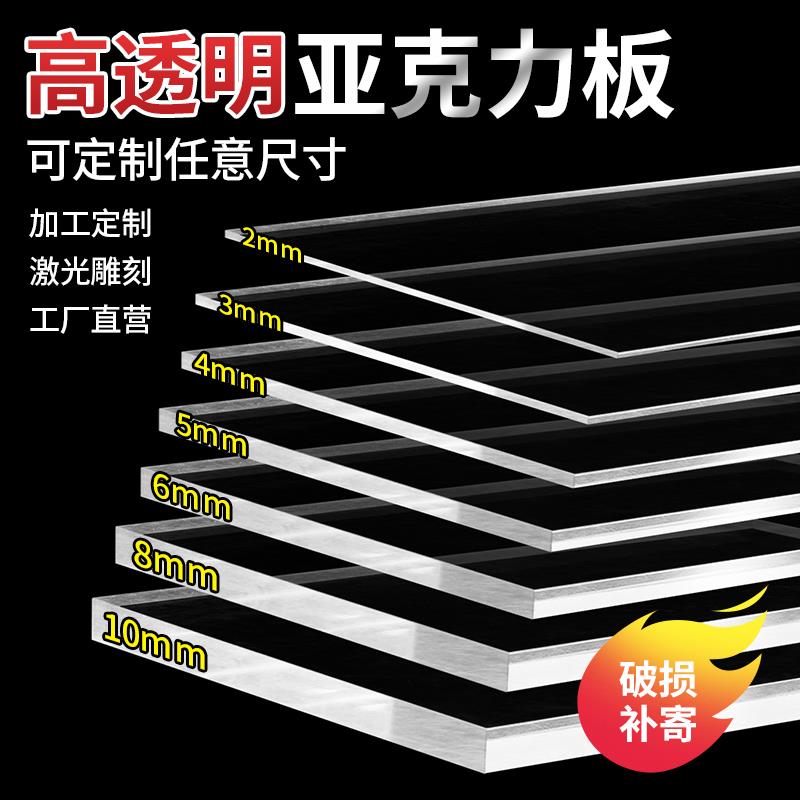 高透明亚克力有机玻璃盖挡隔板加工定制DIY手工材料展示盒广告牌3