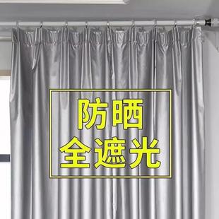 阳台窗帘免打孔加厚全遮光布定制遮光料卧室客厅防晒隔热遮阳布