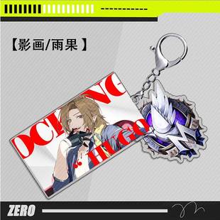 绝区零同人周边亚克力钥匙扣二次元雨果星见雅薇薇安扳机安比周边