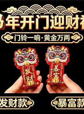 瑞兽醒狮磁吸入户门铃铛多巴胺乔迁入宅进门中国风门铃挂装饰门贴