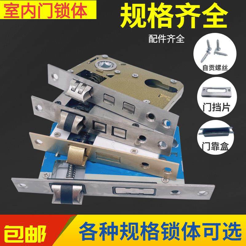 室内卧室木门配件小50锁体房间家用锁芯锁体通用型卧室门舌头