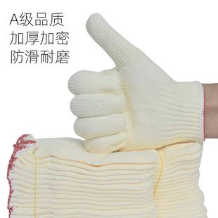 手套劳保耐磨工地干活黄棉加厚男劳动工作尼龙防护白棉纱棉线修车