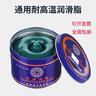 特种耐高温润滑脂耐磨黄油400度高速轴承车用机械链条离合器600度