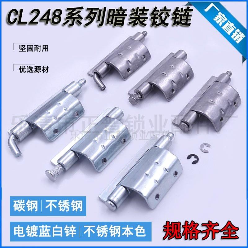 海坦 CL248-A不锈钢开关控制柜合页HL092配电箱柜门焊接暗铰链
