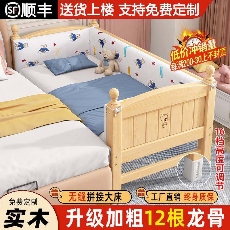 儿童拼接床实木婴儿床宝宝小床大人可睡女孩公主床边加宽大床神器,住宅家具,儿童拼接床,淘宝优惠券,粉丝福利购,淘宝优惠卷
