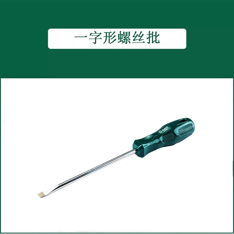 SATA世达工具A系列一字形螺丝起子62213 62214 62215 62216 62217