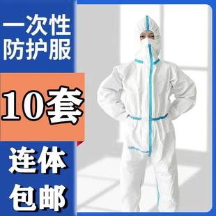 养殖场喷漆工厂工作服防尘服 连体带帽养猪防护服大码 拍一发十