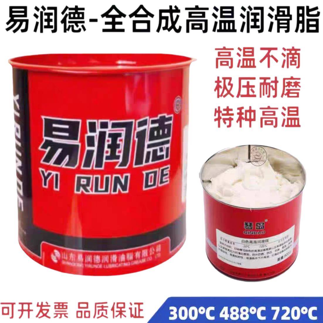 耐磨耐高温奶油润滑脂1000度600度500度300电机轴承电锤钻镐润滑