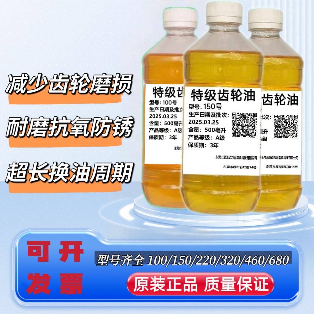 工业齿轮油中负荷CKC重负荷100#150#220#320#460#机械轴承润滑油