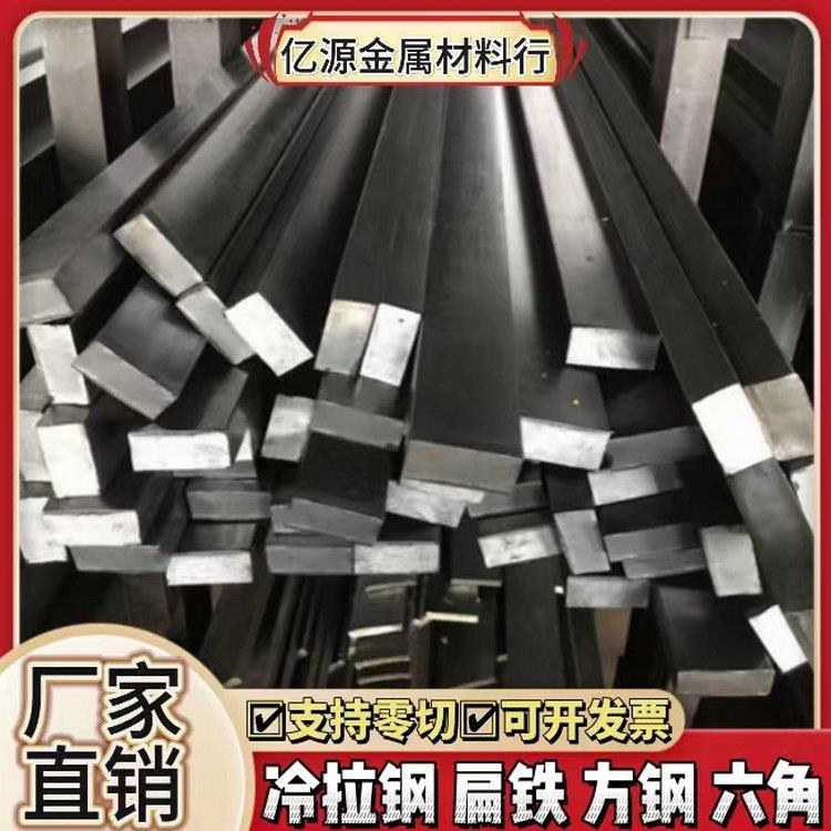 冷拉扁铁5x7 5x8 5x10 5x12 6x13 6x15 16x30mm扁钢方料平键直条
