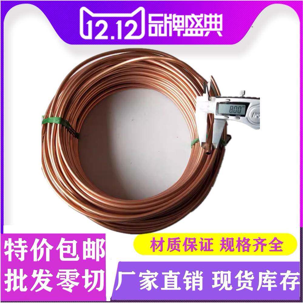 T2紫铜盘管英制铜管1/8 3/16软态纯铜2 3 4 5 6 8 10 12 14 15 18