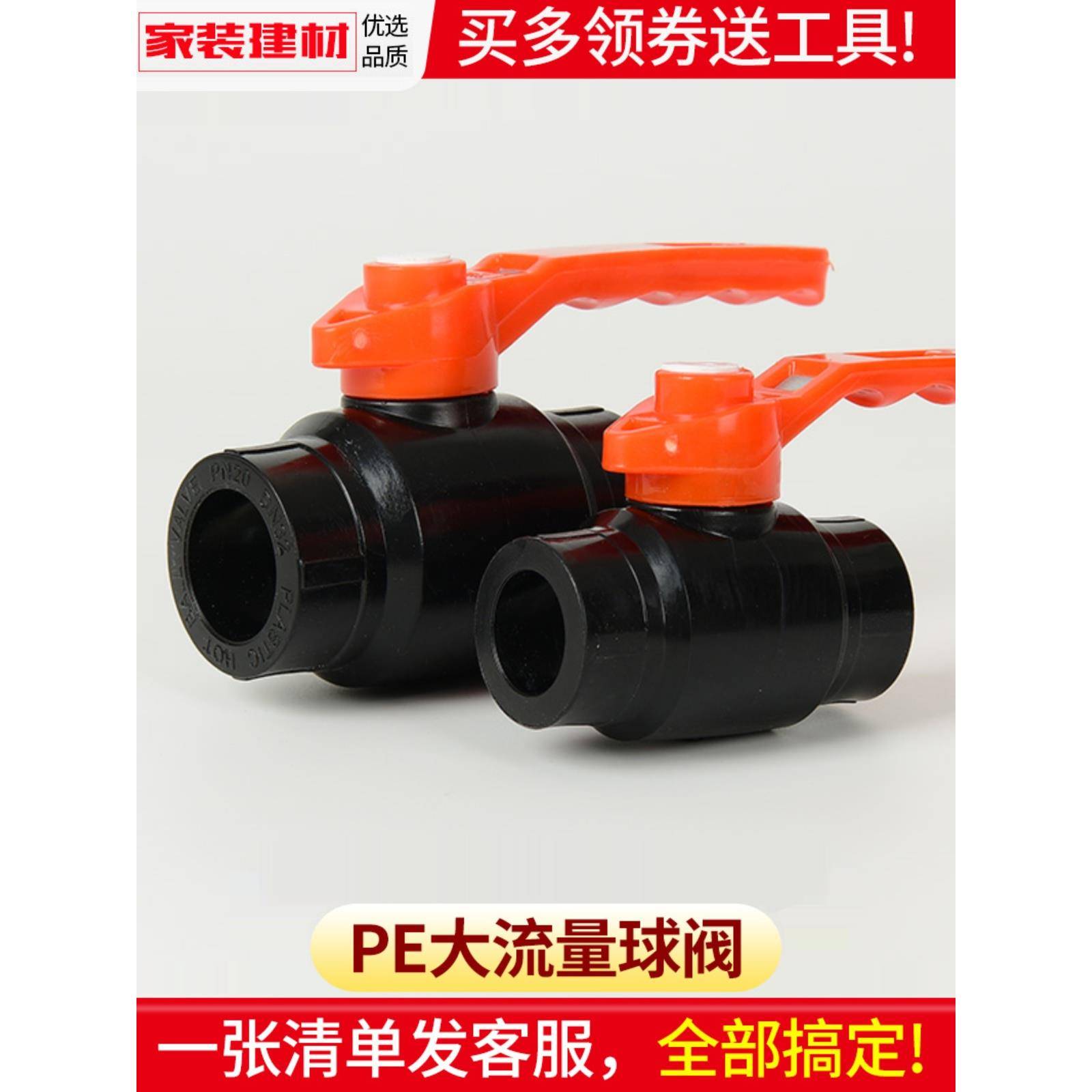 Pe球阀热熔大口流量钢芯阀开关20 4点25 32塑料自来水管配件