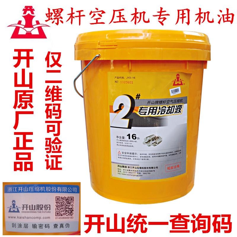 螺杆式空压机专用机油 冷却液 润滑油 空压机保养专用油