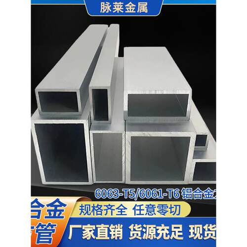 6063铝合金方管铝扁通铝合金型材扁管厚壁方管铝方通空心管