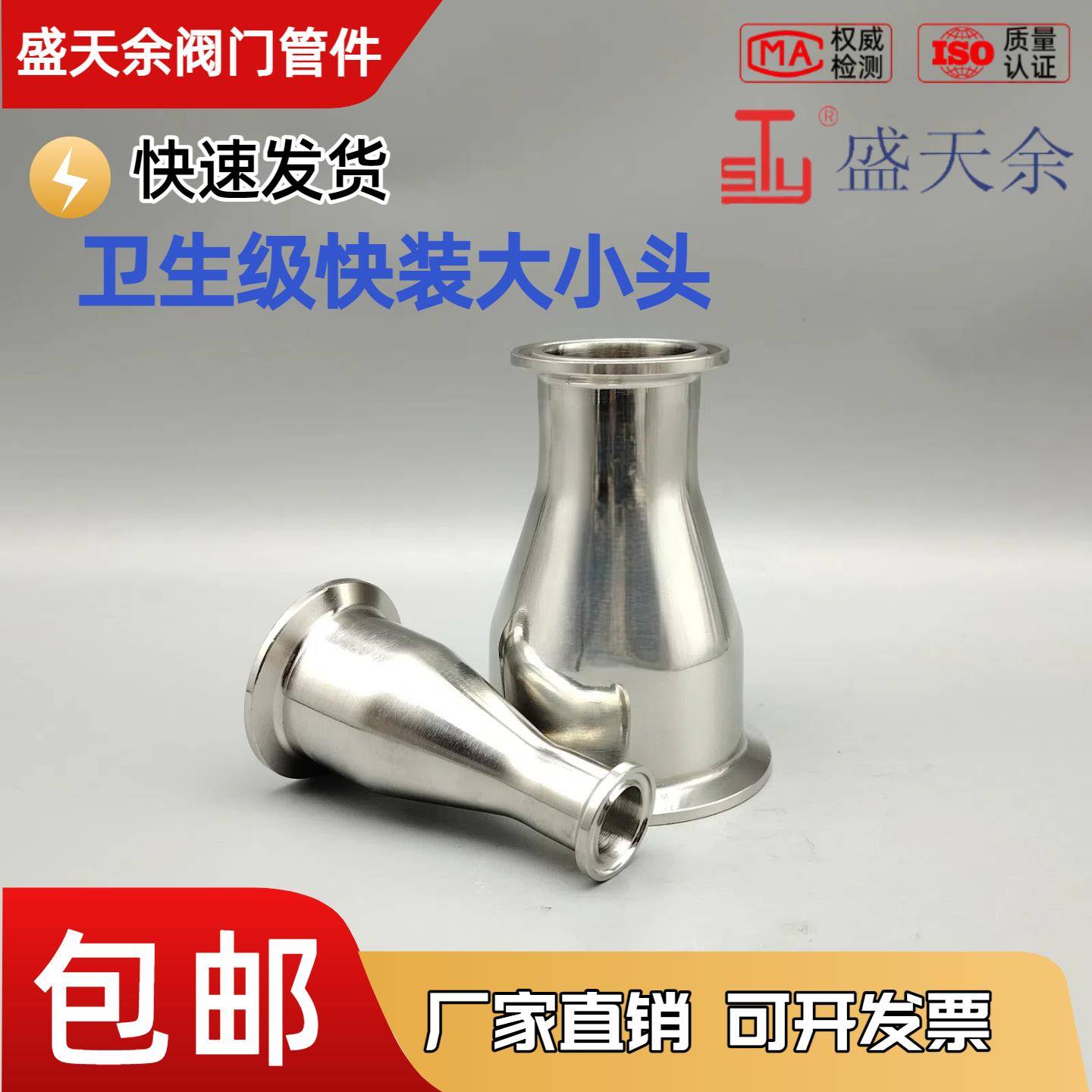304 快装大小头不锈钢卫生食品级同心异径管夹头卡箍快速变径接头
