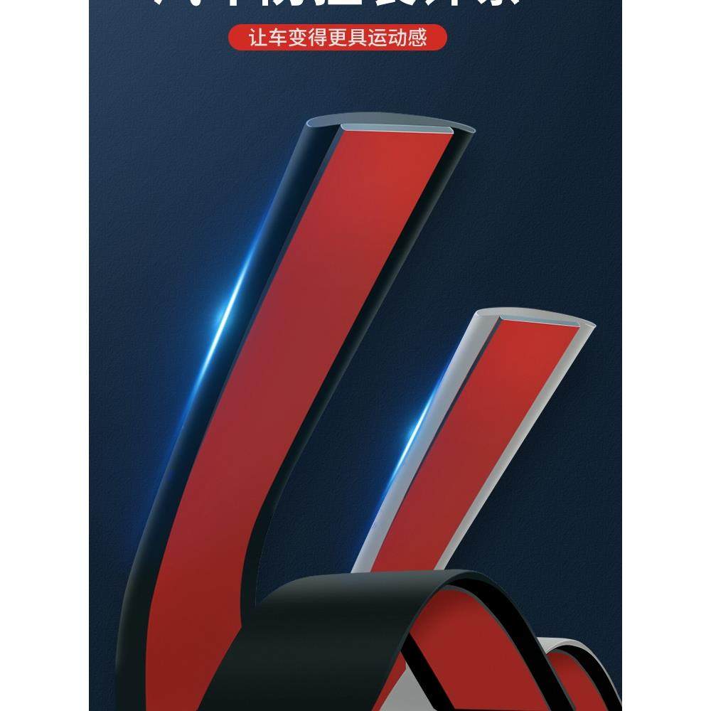亮黑色汽车防撞装饰条保险杠加厚贴条车门车身中网改装装饰条自粘