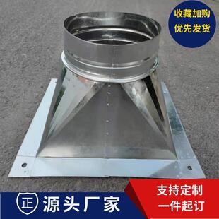 镀锌白铁皮天圆地方通风管道排风管不锈钢抽油烟机方变圆接口加工