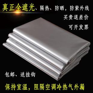 粘贴挡光防晒隔热防风 全遮光窗帘布料100遮阳卧室飘窗免打孔安装