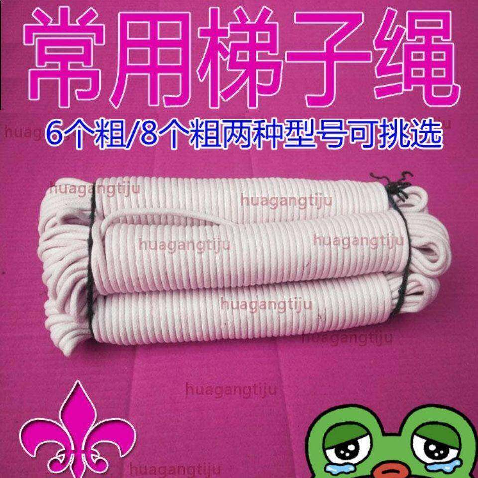 单双伸缩梯/升降拉绳梯/工程梯/铝合金家用梯子通用配件加粗绳子