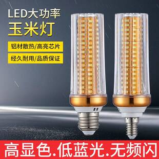 超亮LED玉米灯泡E27大螺口20W家用节能灯三色变光E14小口室内吊灯