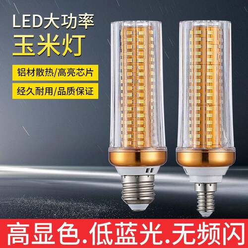 超亮LED玉米灯泡E27大螺口20W家用节能灯三色变光E14小口室内吊灯