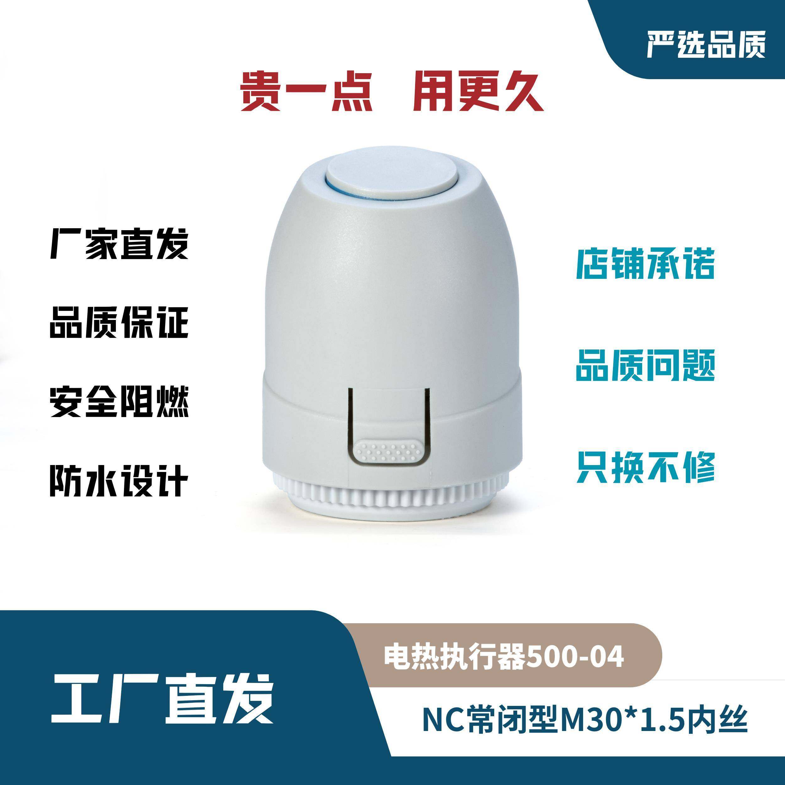 地暖电热执行器分水器电磁阀水暖温控阀门开关电动调节阀常开常闭