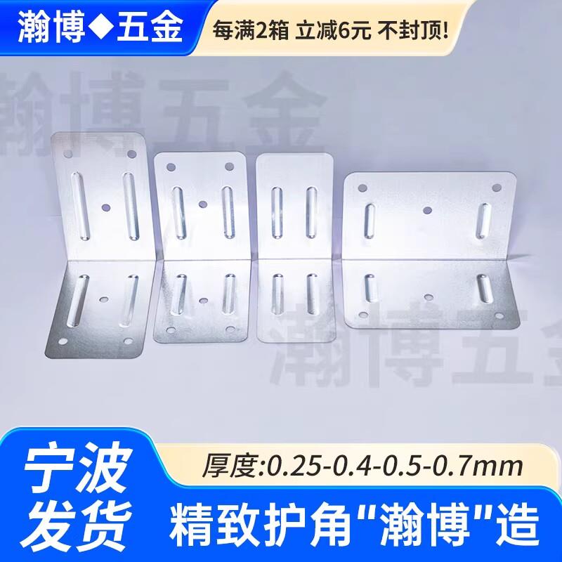 木箱铁皮包角护角包装箱角码镀锌铁皮包角直角90度链接片托盘包角