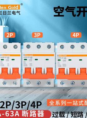 MilenGold新型梅兰小型空气开关G45N1P2P3P4P过载断路器保护开关