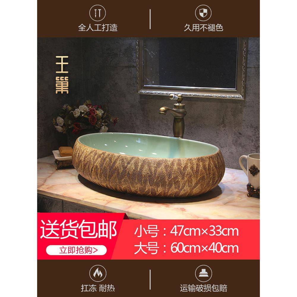 新中式简约艺术台面盆大洗脸盆椭圆形陶瓷洗脸盆小家阳台盆