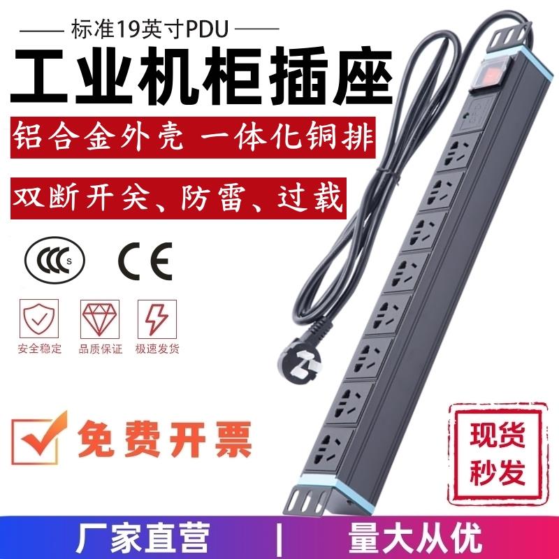 科海机柜电源pdu插排8位10A16A新国标开关防雷浪涌漏保拖插接线板