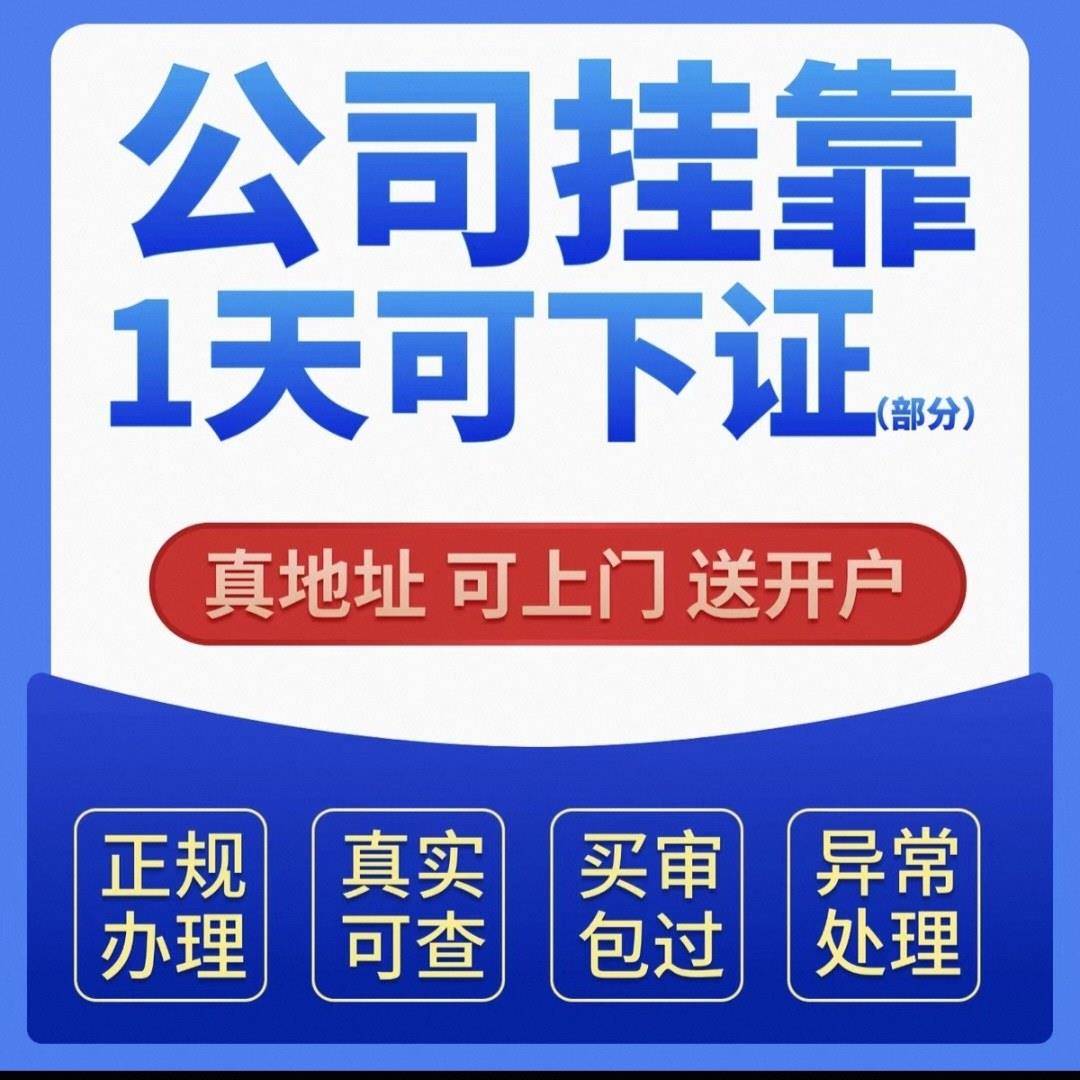 上海办公工作位办公地址注册、解决实际办公地址工作位特价办公