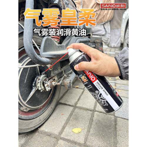 三和手喷气雾黄油耐高温轴承机械轮毂轨道齿轮炼条防锈润滑脂