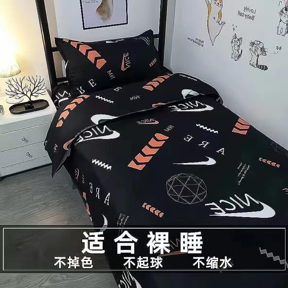 夏季凉爽床单 学生宿舍上下铺0.9米床家用双人床2米床磨毛水洗棉