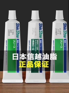 信越HIVAC-G/G-40M/G-501/KS-64/KS-61高温润滑脂HVG高真空密封脂