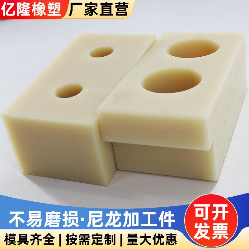 定制尼龙垫块轴套衬套数控车床铣床非标超高聚乙烯pp塑料零件加工