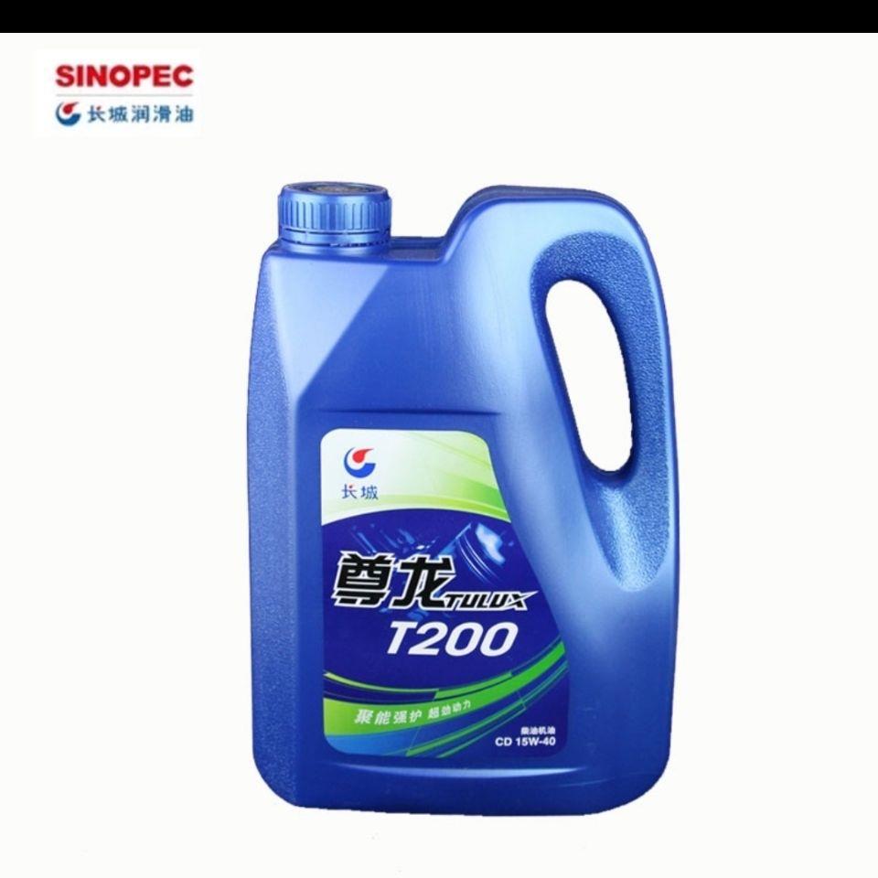 昆仑柴油机油 CD40CF-4长城柴油机油 货车 农用车发动机油 4L
