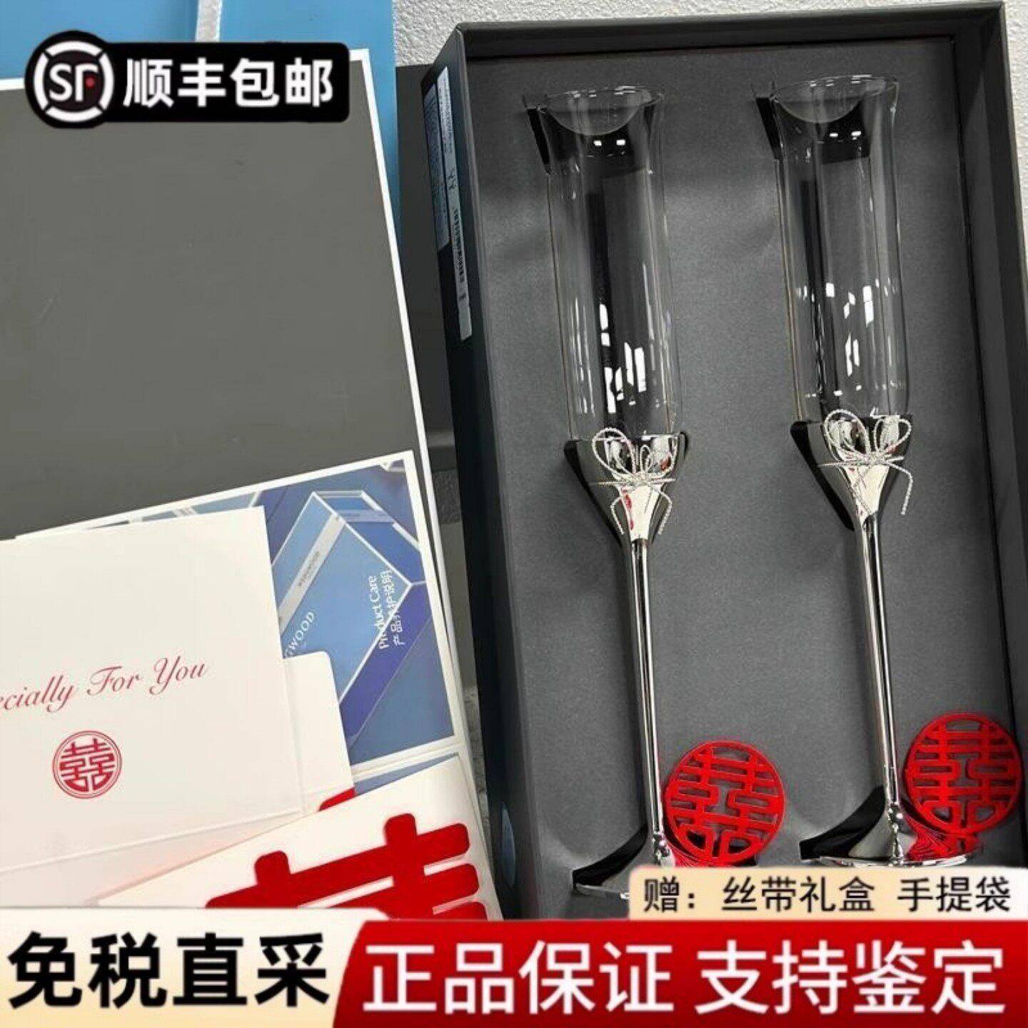 王薇薇verawang爱之结绳香槟杯情侣红酒杯订婚新婚礼物对杯