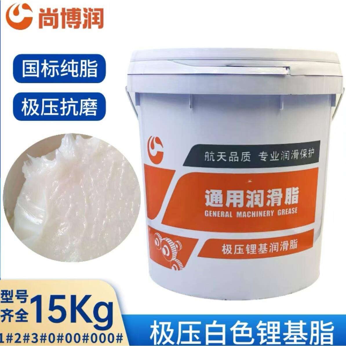 高温特种白色黄色锂基润滑脂奶油1 2 3号0 00#000轴承怪手尚博润