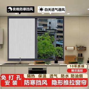 窗帘免打孔安装 折叠推拉式 铝合金防风遮光卧室日夜蜂巢帘隐形纱窗