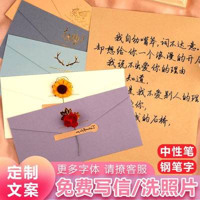 代写信手写信代笔情书表白生日道歉挽回礼物定制信封信纸代寄书信